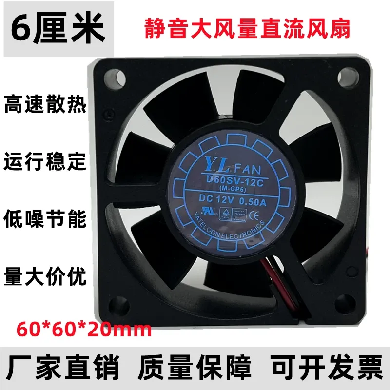 Yuelun D60SV-12C 12V 0.5A 60mm - Pc Power Supply incelemesi ve fiyatı